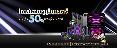domrey.meas|About Domrey Meas Phone Shop.